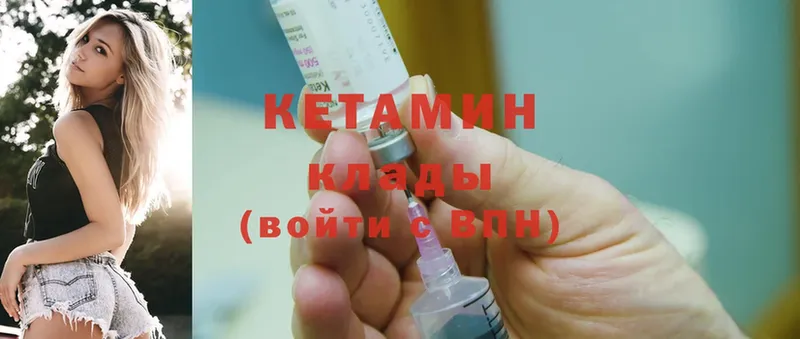 КЕТАМИН ketamine  продажа наркотиков  Петров Вал 